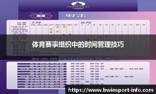 bwin必赢公司