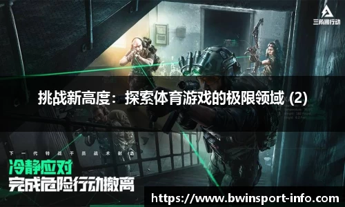 bwin必赢公司