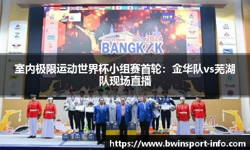 bwin必赢官网