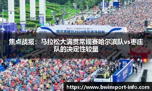bwin必赢