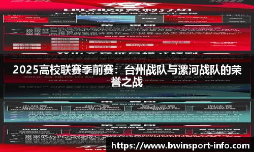 bwin必赢官网
