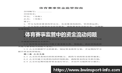 bwin必赢官网